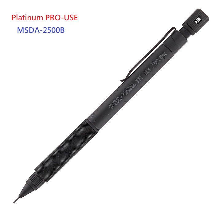白金牌 PLATINUM PRO USE 0.3 171黑MSDA-2500自動鉛筆