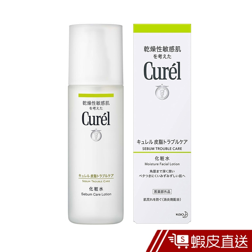 Curel 珂潤 控油保濕化妝水 150ml  現貨 蝦皮直送