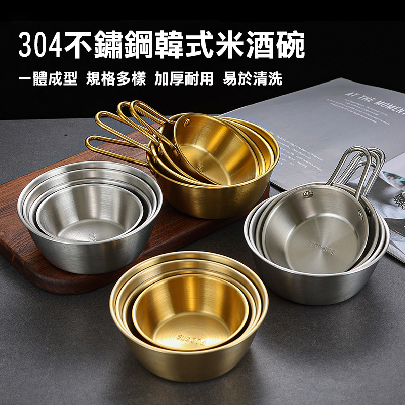 不銹鋼米酒碗金色帶把手韓式料理店黃酒專用碗小吃蘸料調料碗