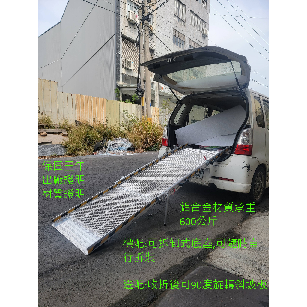 固定式車用斜坡板 輪椅汽車 無障礙汽車 無障礙車輛 輪椅車 福祉車改裝 福祉車改裝費用 輪椅上下車 老人上下車輔助工具