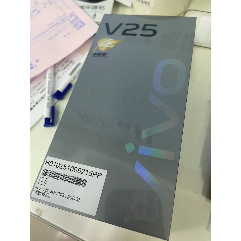 vivo V25 128GB 金 原廠公司貨 全新未拆封 5G手機