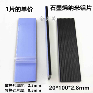 電腦水冷 超薄固態馬甲 M2 SSD 記憶體條散熱器 筆電散熱貼片 記憶體散熱 M2散熱片 超薄石墨烯奈米 2280