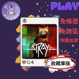 👽【小飛俠數位電玩】👽STEAM-豪華版+全DLC【收藏庫】 浪貓 流浪貓 Stray 豪華版 PC