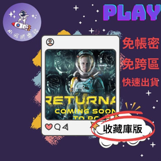 👽【小飛俠數位電玩】👽STEAM-豪華版+全DLC【收藏庫】死亡回歸Returnal 豪華版 PC