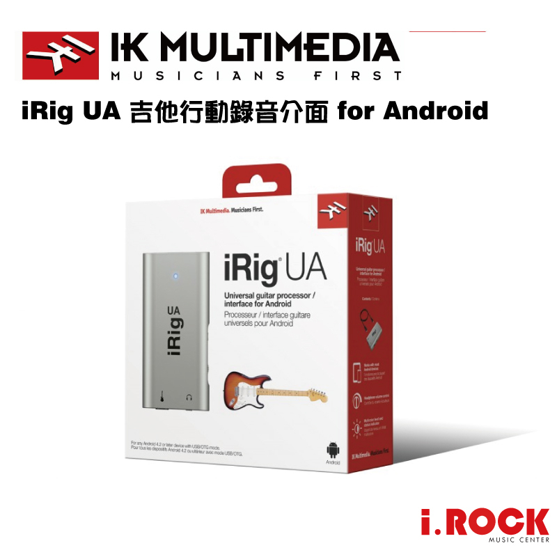 IK iRig UA 吉他 行動 錄音介面 Android Mac / PC 用 公司貨【i.ROCK 愛樂客樂器】