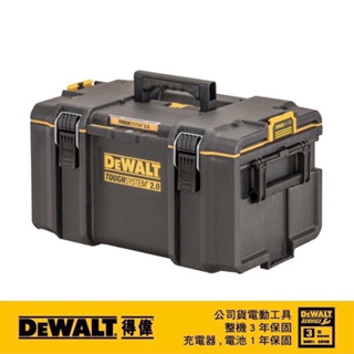 勇桑 附發票 DEWALT 得偉 DS400 硬漢2.0 防水IP65 大型工具箱 DWST83342-1