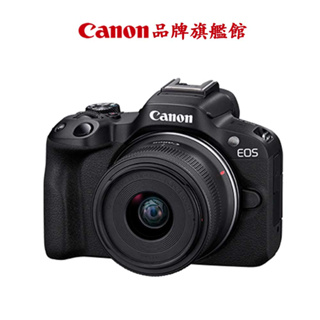現貨 Canon EOS R50 + RF-S18-45mm f/4.5-6.3 IS STM 公司貨