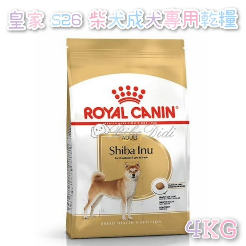 狗北鼻 法國皇家 S26 柴犬成犬專用乾糧 柴犬專用 成犬 飼料 乾糧-4公斤