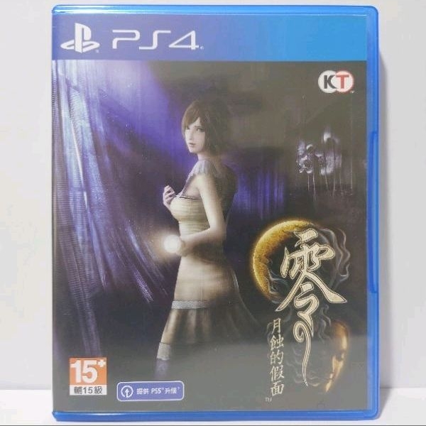 [首批序號未用]PS4 零 月蝕的假面 中文版 二手遊戲 PS5主機可玩