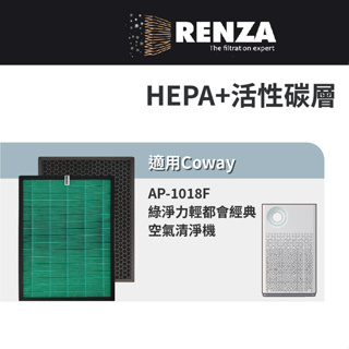 適用Coway AP-1018F 1018F格威綠淨力輕都會經典空氣清淨機 高效抗菌HEPA+活性碳濾網 濾芯
