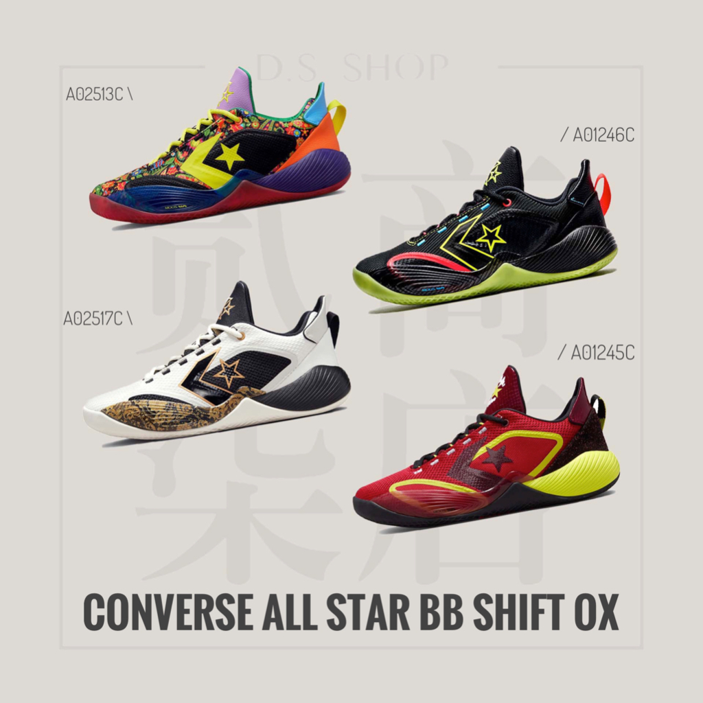 貳柒商店) Converse All Star BB Shift 男款 籃球鞋 低筒 A02513C A01246C