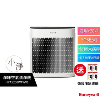 【送2片原廠淨味濾網】Honeywell 淨味空氣清淨機 HPA-5250WTWV1 / HPA5250WTWV1 小淨