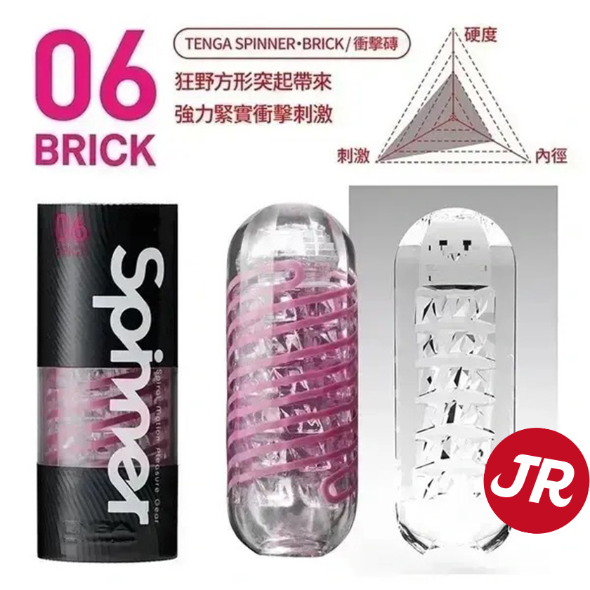 【TENGA 】SPINNER BRICK New series BRICK / 衝擊磚 | 自動迴轉 強力扭轉 內部紋