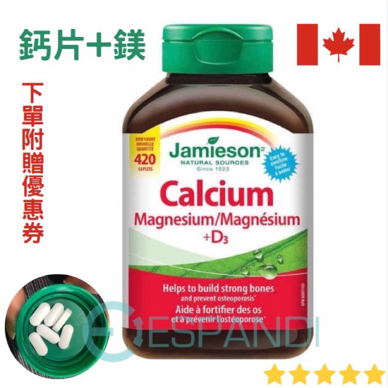 【義班迪】加拿大Jamieson健美生 鈣鎂片+D3 維生素Calcium 500粒 鈣片成人 d3 素食鈣片 好市多