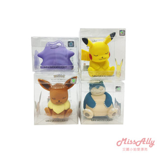【艾麗小姐愛漂亮】 韓國 精靈寶可夢 Pokemon 造型夜燈 皮卡丘/伊布/卡比獸/百變怪 共四款任選 含稅