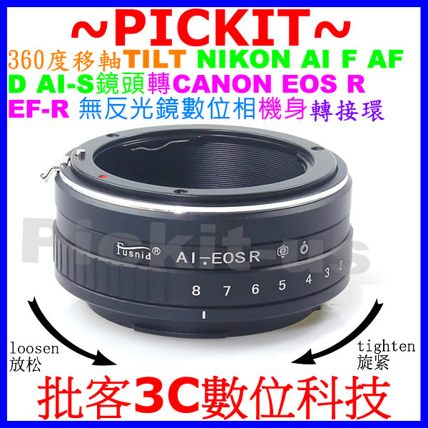 360度移軸 Tilt Nikon F AI鏡頭轉佳能 Canon EOS R RP相機身轉接環 NIKON-EOS R