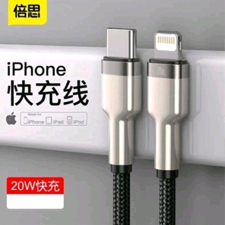 倍思金屬卡福樂 加長2M 新升級20W PD編織充電線 蘋果Type-C to Lightning 可搭配倍思65w
