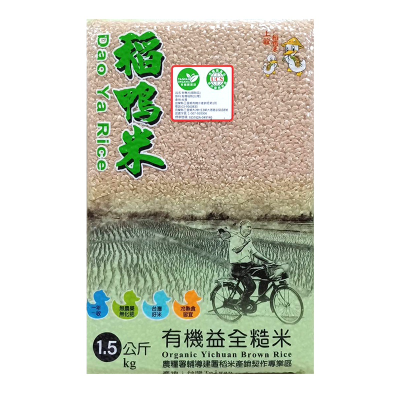 上誼稻鴨米-有機益全糙米1.5公斤  2024.09.30