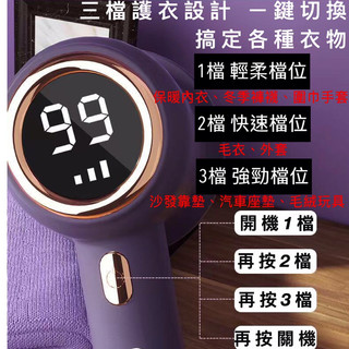 粘賣場 現貨 除毛球機 毛球刀片 六葉刀頭 毛球修剪器 剃毛球 充電式 三檔毛球修剪器