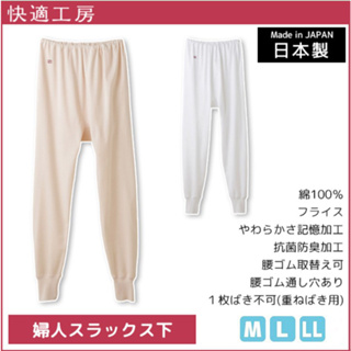 日本製【GUNZE】郡是 快適工房 抗菌防臭加工 100%純棉 女衛生褲 (2色)3061