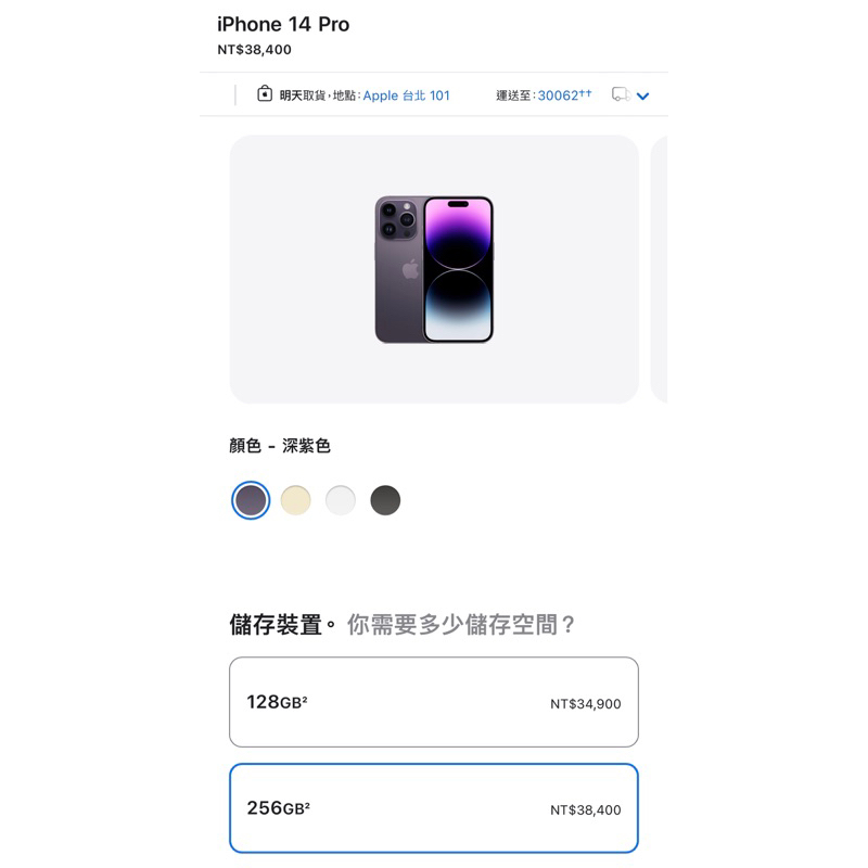 iPhone 14 pro 深紫色256g全新未拆封
