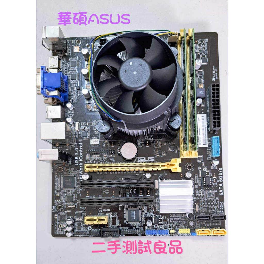 【二手電腦主機板】華碩ASUS 1150『H81M-C/BM6AD/DP_MB』(含CPU.風扇.記憶體)