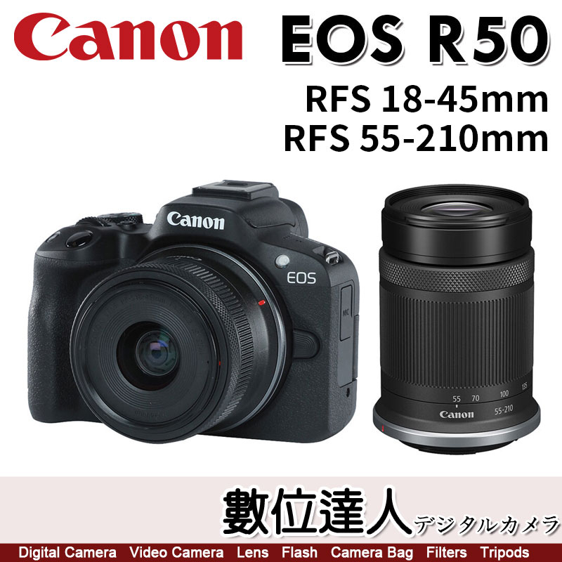 註冊送1600禮券 4/1-5/31【數位達人】公司貨Canon EOS R50＋RF18-45mm＋55-210