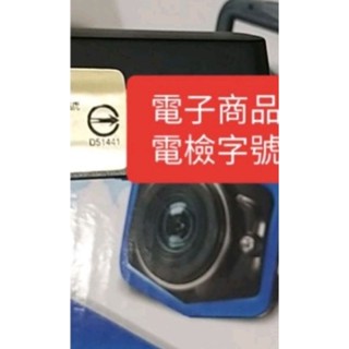 回饋活動送32G卡 輕量化 （黑色版）1080P 行車紀錄器吸盤組 超大光圈 行車記錄器 可前後雙錄