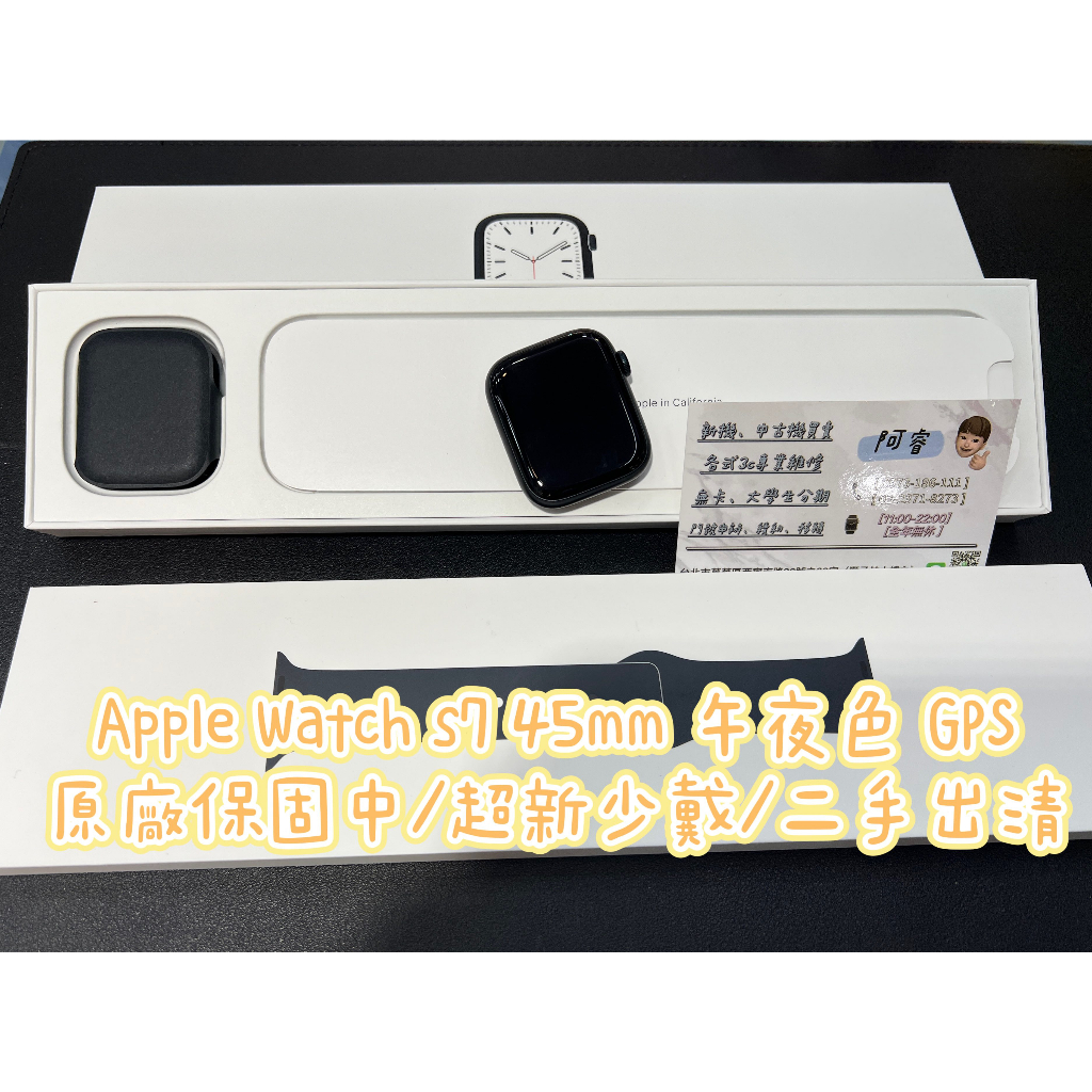 『阿諾3c』現貨 二手 保固內 Apple watch series 7  45mm 午夜色 原廠保固中 23/7/7