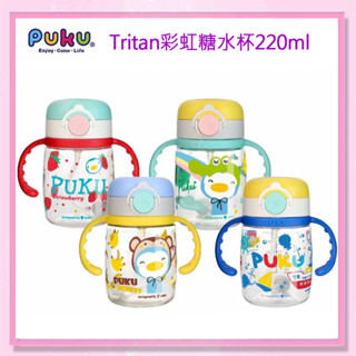 ＜益嬰房＞PUKU藍色企鵝 - 彩虹糖 Tritan吸管練習喝水杯 220ml(4種圖案可選)