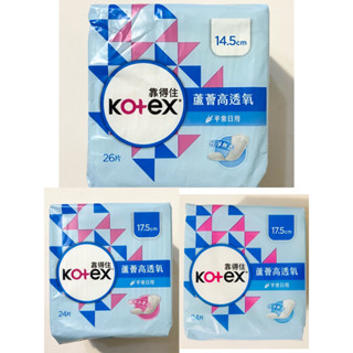 Kotex靠得住 蘆薈高透氧護墊 無香/沐浴清香 14.5cm/ 17.5cm‼️新款‼️