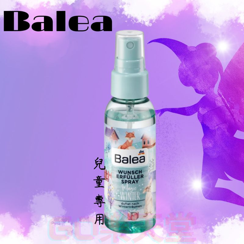 現貨供應🔅德國 DM Balea 芭樂雅 魔法冬季 兒童噴霧 50ml 香氛噴霧