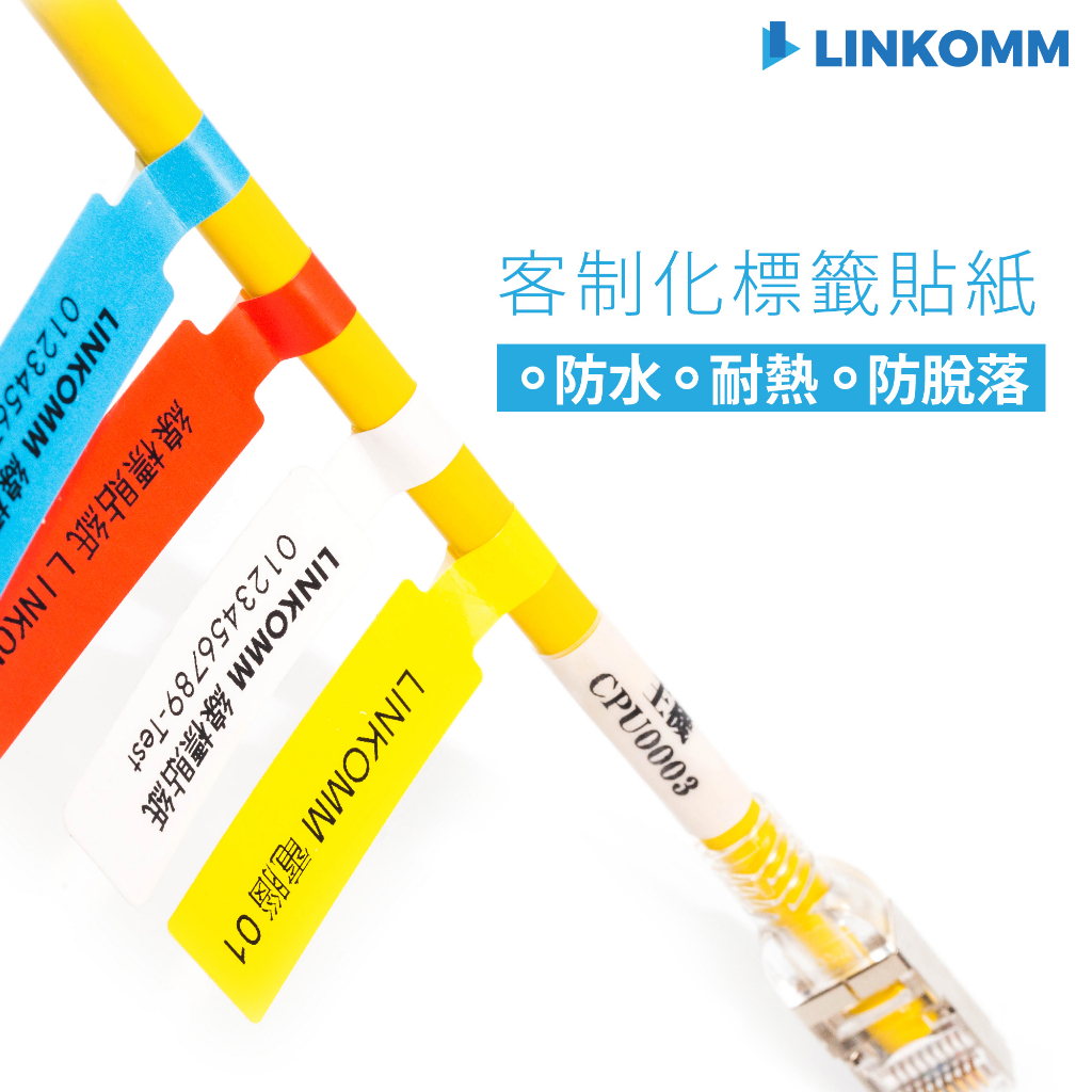 網路線 標籤 貼紙客製化的價格推薦 - 2026年2月 | 比價比個夠BigGo