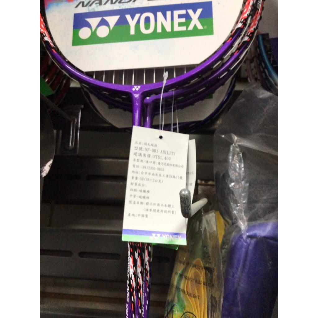 【n0900台灣健立最便宜】2022 YONEX 輕量化碳纖維羽球拍 NF-001(二選一)