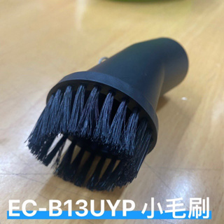 【零件/耗材】聲寶吸塵器EC-B13UYP專用小毛刷