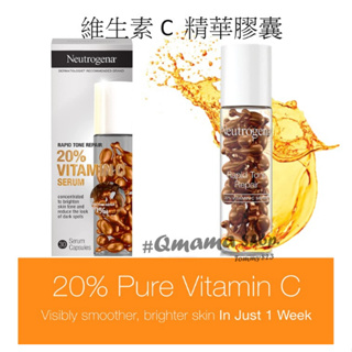 露得清 Neutrogena Dr. Grace 推薦 維他命C精華液 維他命C 膠囊 30顆 VC 精華膠囊