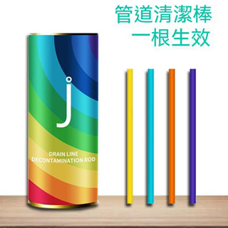 (大賴 生活/五金)管道疏通棒 排水管疏通清潔棒 管道疏通劑 水管疏通 馬桶清潔劑 下水道疏通神器 馬桶疏通劑 清潔棒