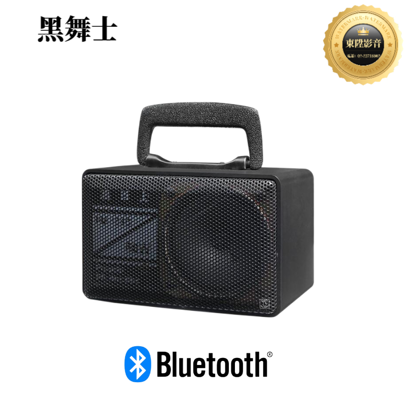 黑舞士FM-101C 藍牙版 跳舞機 擴音機 充電式 60W喇叭