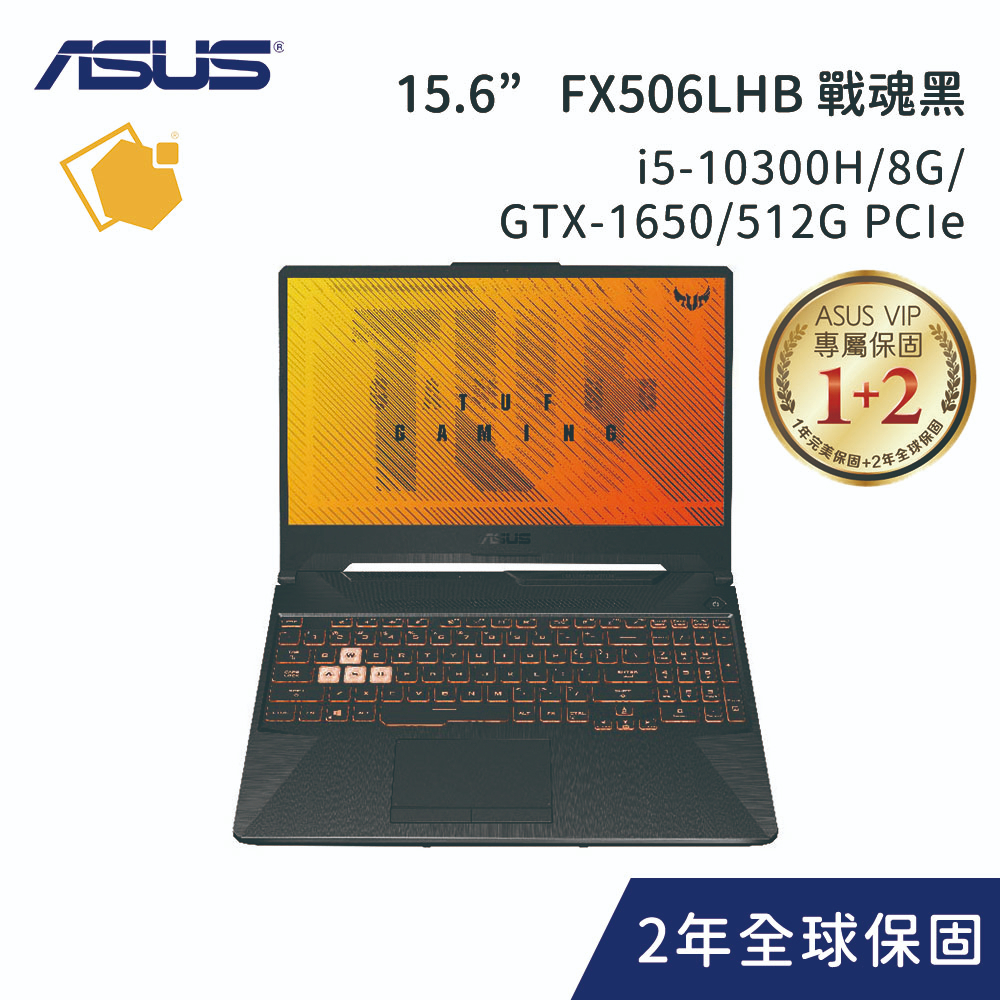 ASUS FX506LHB-0291B10300H 戰魂黑 i5-10300H/8G/GTX-1650/512G PCI