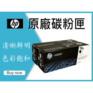 【熱帶魚】HP 原廠碳粉匣 黑色 CE278A (78A *2支) P1567/P1568/P1569/P1606d