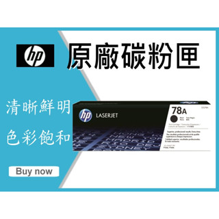 HP 原廠碳粉匣 CE278A (78A) M1536dnf/P1566/P1567/P1568/P1569