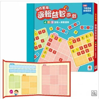 【華紀生活館】雙美 磁性數獨 邏輯益智遊戲 四六九宮格+數字運算（內附磁吸數字、運算符號棋162個+數獨題庫1本）
