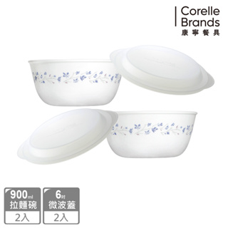 【美國康寧 corelle】絕美紫薇4件式餐盤組-d02