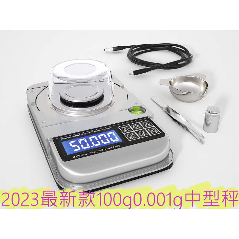 (2023中型)冷光USB新款 100G0.001G高精度- 電子秤(附砝碼) 秤 磅秤 電子秤