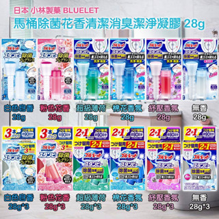 小林製藥 馬桶潔淨凝膠 新版 28g/補充 3入組