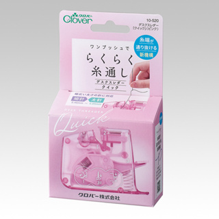 【布能布玩】Clover 可樂牌 桌上型穿線器 粉 新型 穿線器 快速 台灣公司貨 10520 10 520