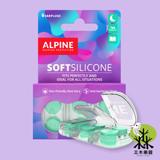 【附收納盒】ALPINE SoftSilicone 6入 矽膠耳塞 軟耳塞 黏土耳塞 睡眠 游泳 防水 睡覺 讀書 耳塞