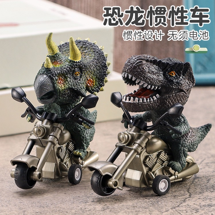 恐龍慣性車 動物摩托車 恐龍摩托車 慣性車 摩托車 恐龍小車 恐龍玩具 造型小車 慣性小車