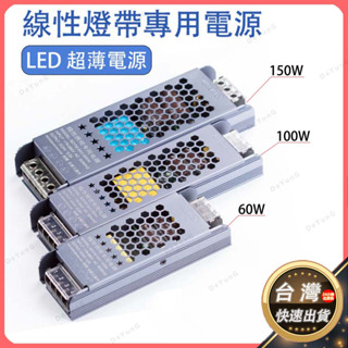 臺灣現貨 變壓器 電源 110V轉12V/24V鐵盒電源 全靜音 家裝線性燈 工程專用減壓器 適配器 超薄燈帶電源