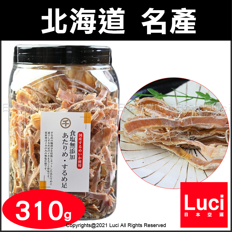 桶裝 310g 北海道 一夜干 烤魷魚條 魷魚乾 國產 下酒菜 宵夜點心 乾貨 零食 開胃菜 業務用 日本零食